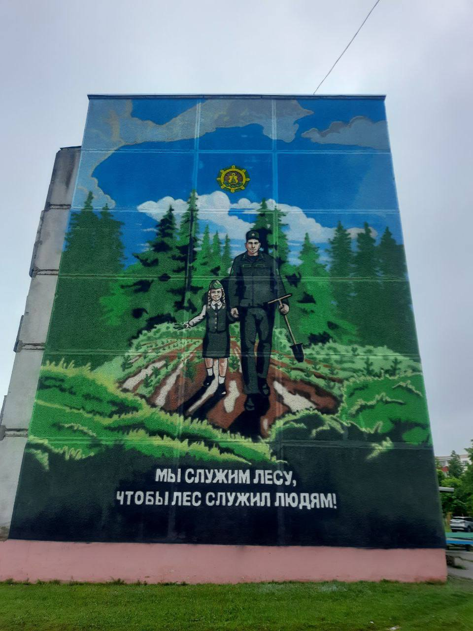 У г.п Карэлічы   адкрылі  мурал, прысвечаны лясной тэматыцы,