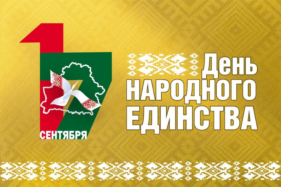 МИНИСТР ЛЕСНОГО ХОЗЯЙСТВА ПОЗДРАВИЛ РАБОТНИКОВ И ВЕТЕРАНОВ ОТРАСЛИ С ДНЕМ НАРОДНОГО ЕДИНСТВА