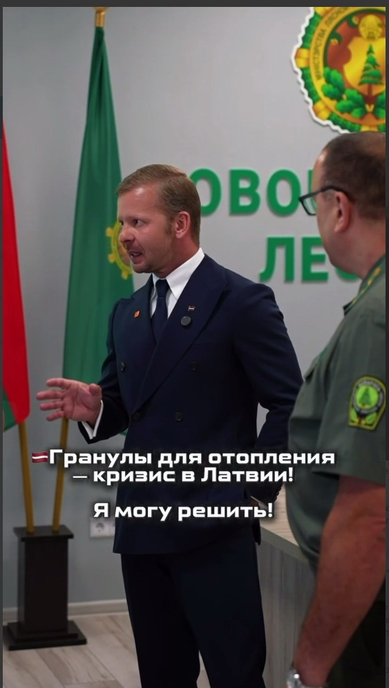 Латвийский политик ознакомился с работой пеллетного производства в Новогрудке